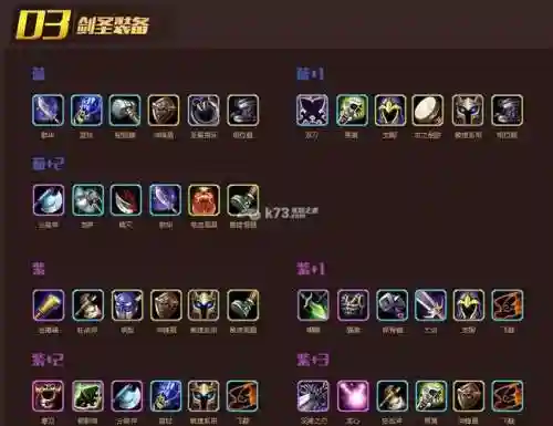刀塔传奇剑圣神器任务攻略