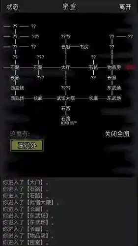 放置江湖攻略什么是转插图