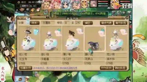 梦幻西游五门杀通天插图