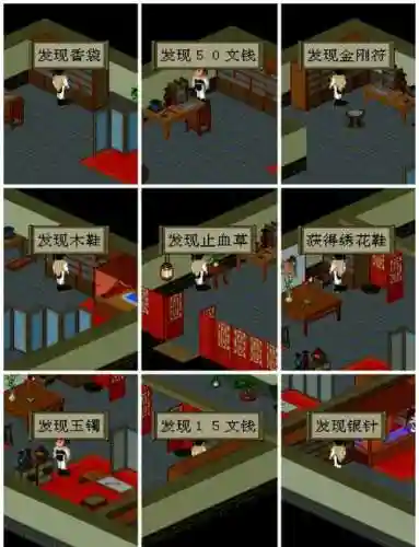 仙剑奇侠传1解说视频攻略插图