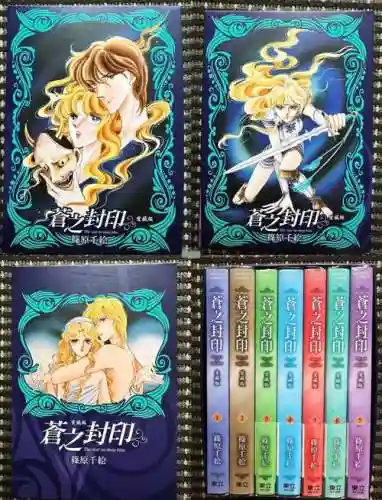 井伊赤鬼装备制作书插图