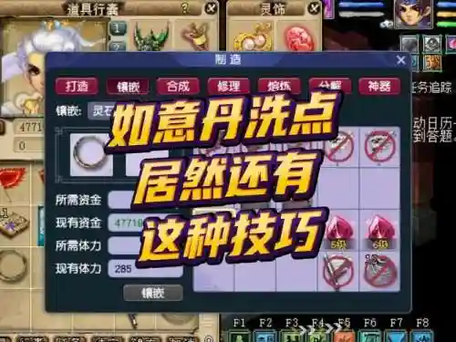 梦幻西游剧情洗点