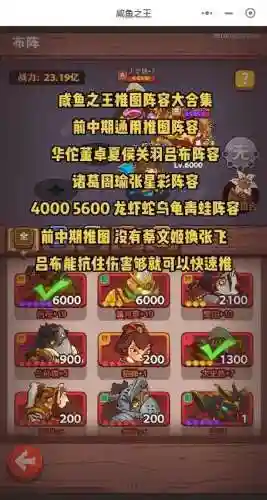 秒推阵容插图1