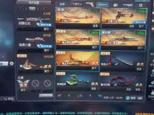 生死狙击英雄武器在哪里合成插图