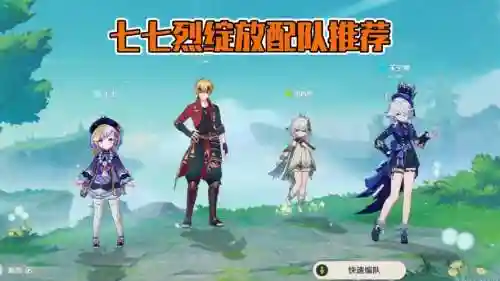 小鹿七七阵容插图