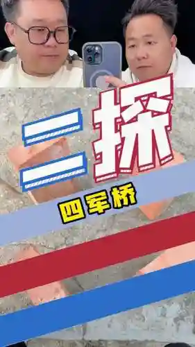 桥第四章图文攻略