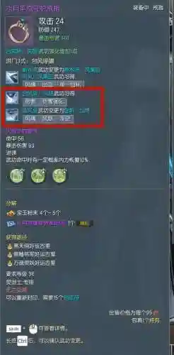 剑灵升级武器小知识_1插图1