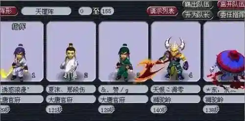 梦幻西游2统御插图1