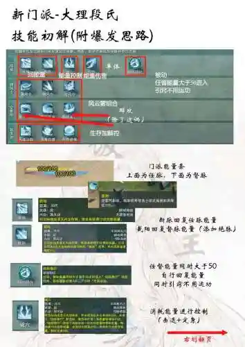 剑3技能2段加速是多少合适插图1