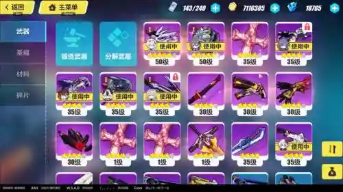 崩坏3试作武器强化经验插图1
