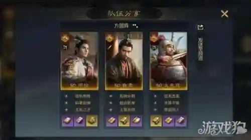 吴国武将阵容搭配插图1