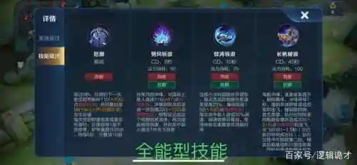 王者荣耀击飞技能插图