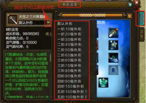 寻仙傲天武器仙品十阶如何强化插图