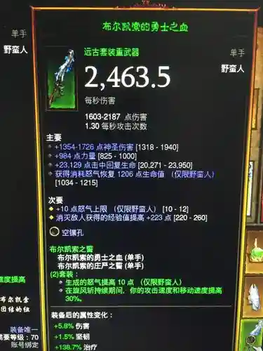 暗黑3什么装备能洗击中回复插图