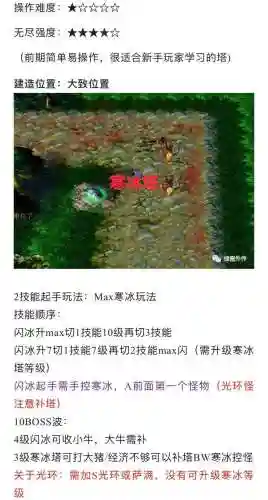 2.3寒冰攻略插图
