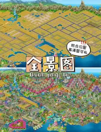 梦想城市逆袭记攻略