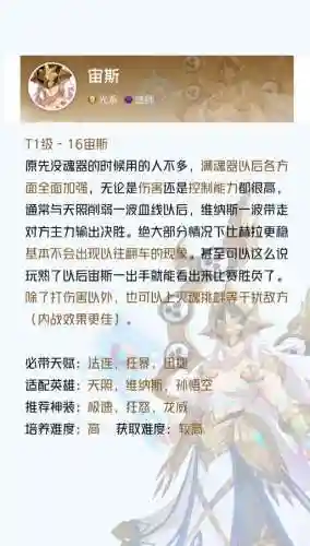 最强宙斯阵容搭配插图1