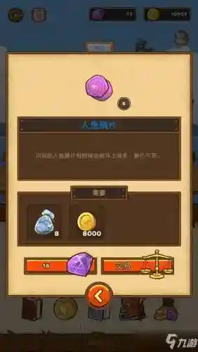 邮差骑士装备插图1
