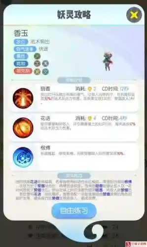 捉妖完美阵容插图