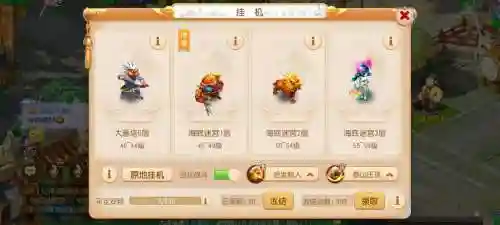 梦幻西游场景挂机经验插图