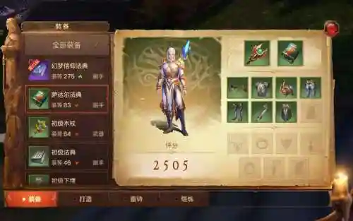光明大陆萨隆装备哪里出插图1