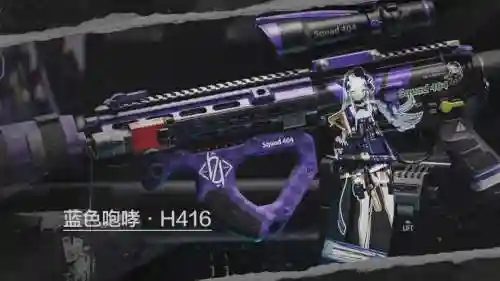 崩坏2联动少女前线装备插图