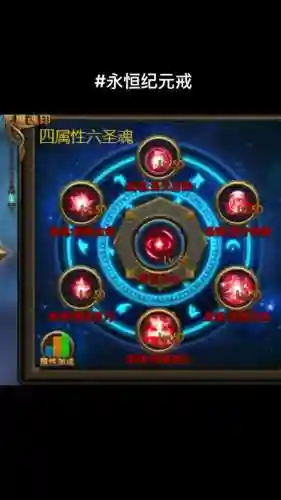永恒纪元专精技能推荐插图