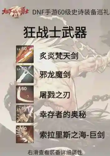 狂战的武器_1插图