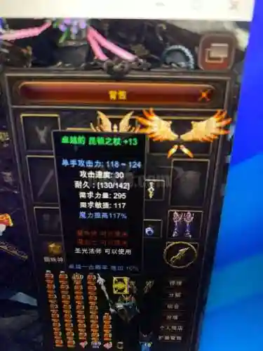 奇迹扔装备器插图
