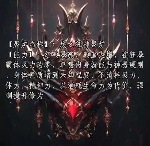 神印王座装备怎么觉醒插图