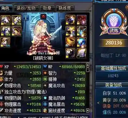 dnf帕拉丁有90传说武器插图1