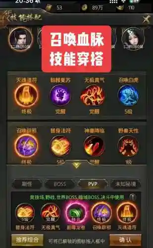 一刀传说技能如何指挥搭配插图