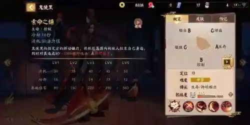 如何刷鬼使黑技能_1插图