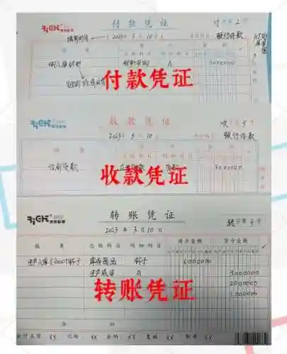 装备款怎么做凭证_1插图1