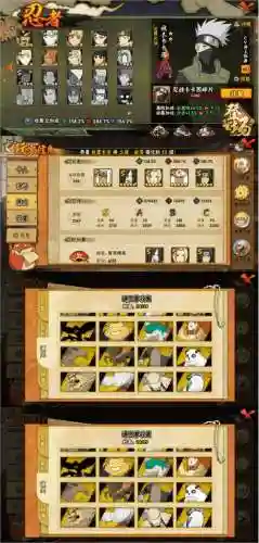 忍具阵容插图