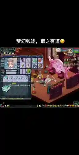 梦幻西游翰墨之道传书插图