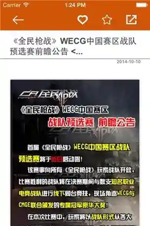 全民枪战大型攻略插图1