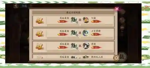 大名士阵容_1插图