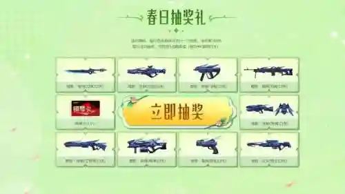 枪神纪导弹永久武器那个好插图1