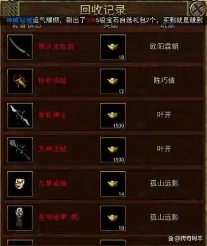 传奇3武器经验值插图