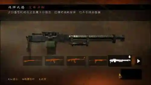地铁最后的曙光武器存档插图1