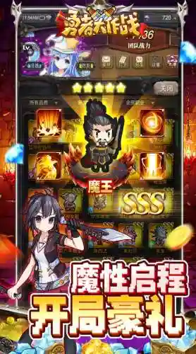 勇者大作战装备打造活动插图
