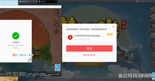 梦幻西游手游电脑版下载扫码插图1