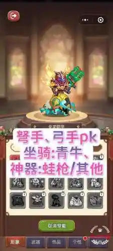 有坐骑和装备的rpg手游插图