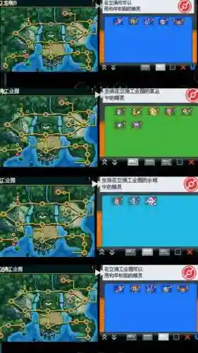 口袋妖怪黑白2攻略手机版下载插图