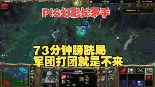 dota军团阵容搭配插图1