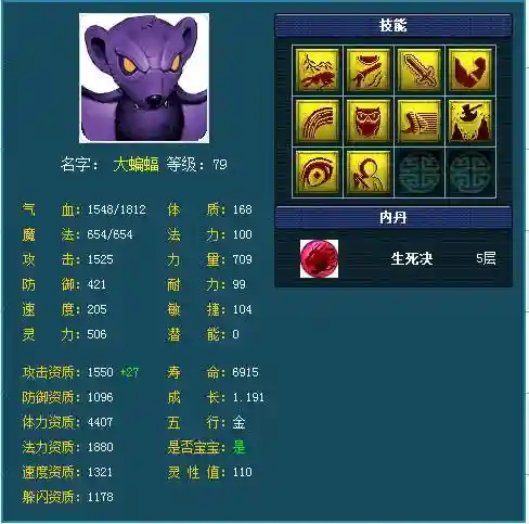 梦幻西游大蝙蝠有啥用插图1