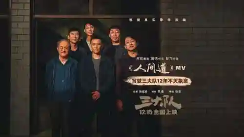 人间道搭配阵容插图