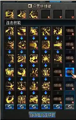 85黑暗武士刷图加点和技能组合插图