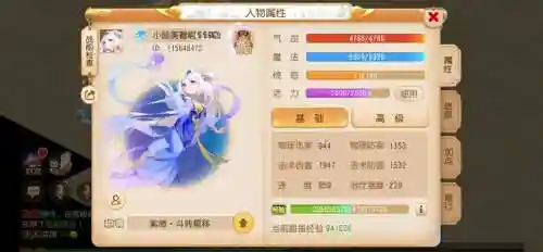 梦幻西游手游发状态好友能知道吗插图
